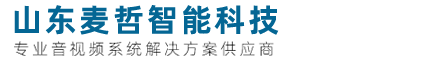 臨沂麥哲智能科技有限公司